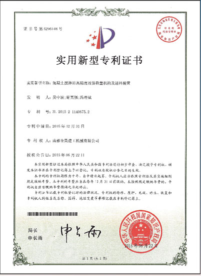 实用新型专利证书b1.jpg