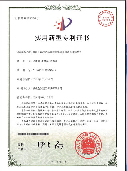 实用新型专利证书d1.jpg