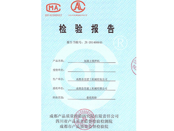JS1000混凝土搅拌机