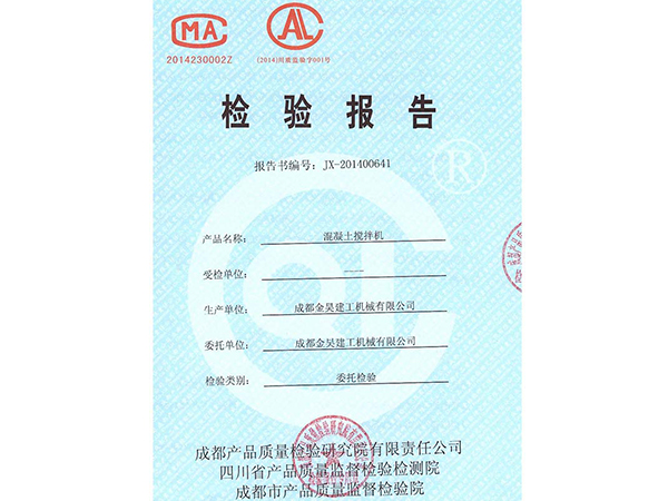 JS1500混凝土搅拌机